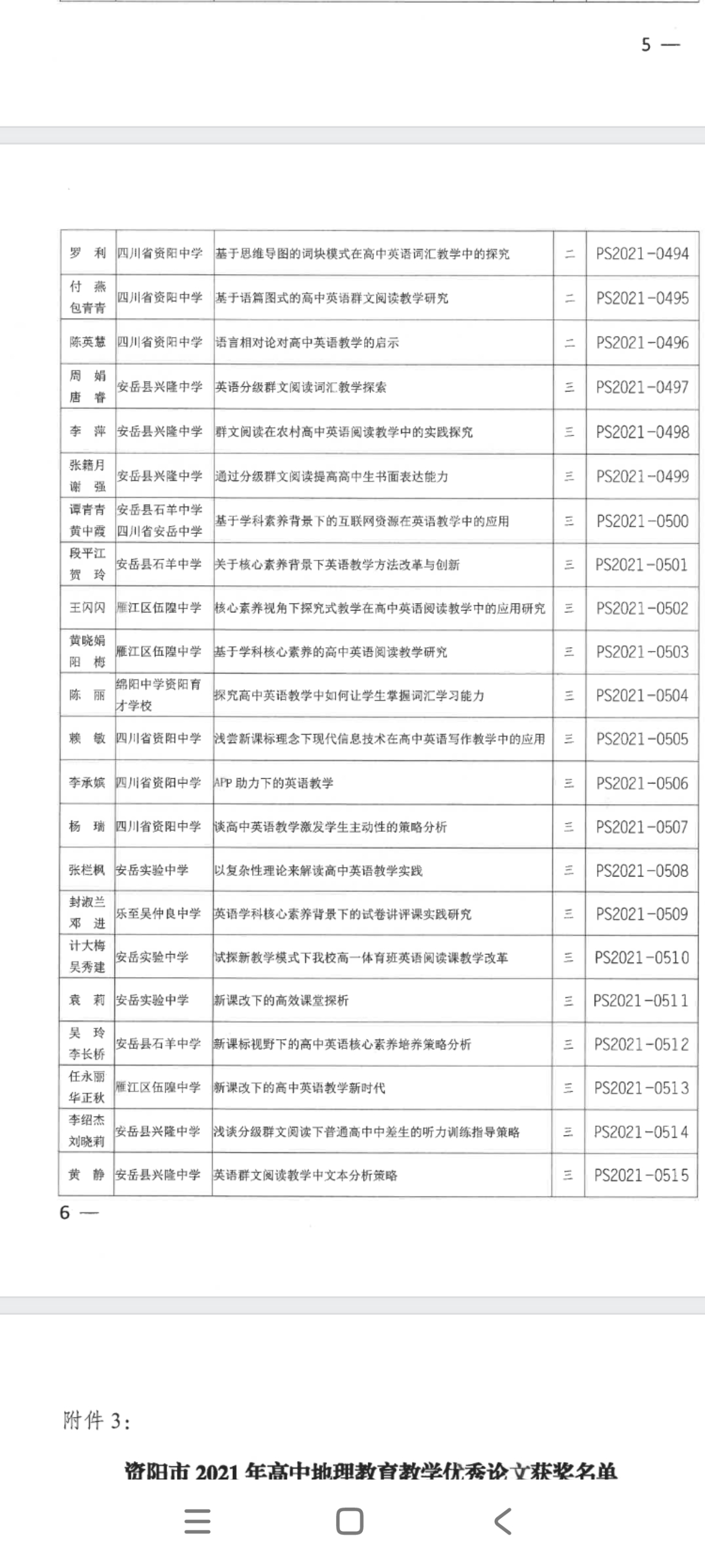 ������138���л��м�δ����������2020-11-