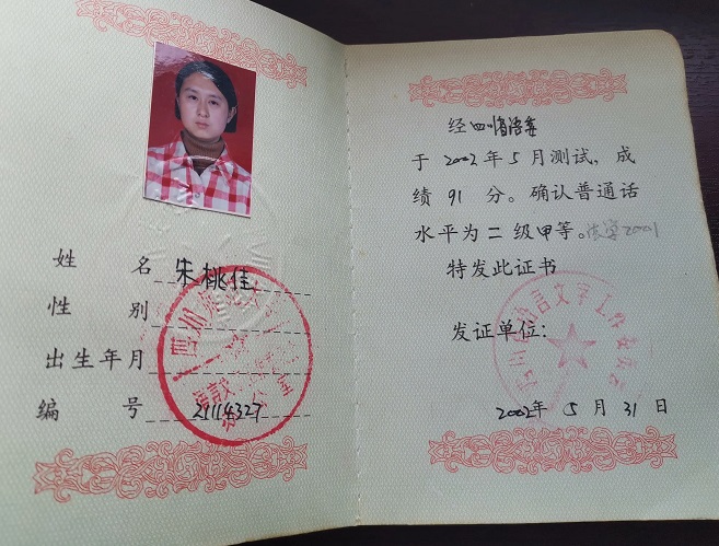 ���Ҽ�329��ͨ���ȼ� 