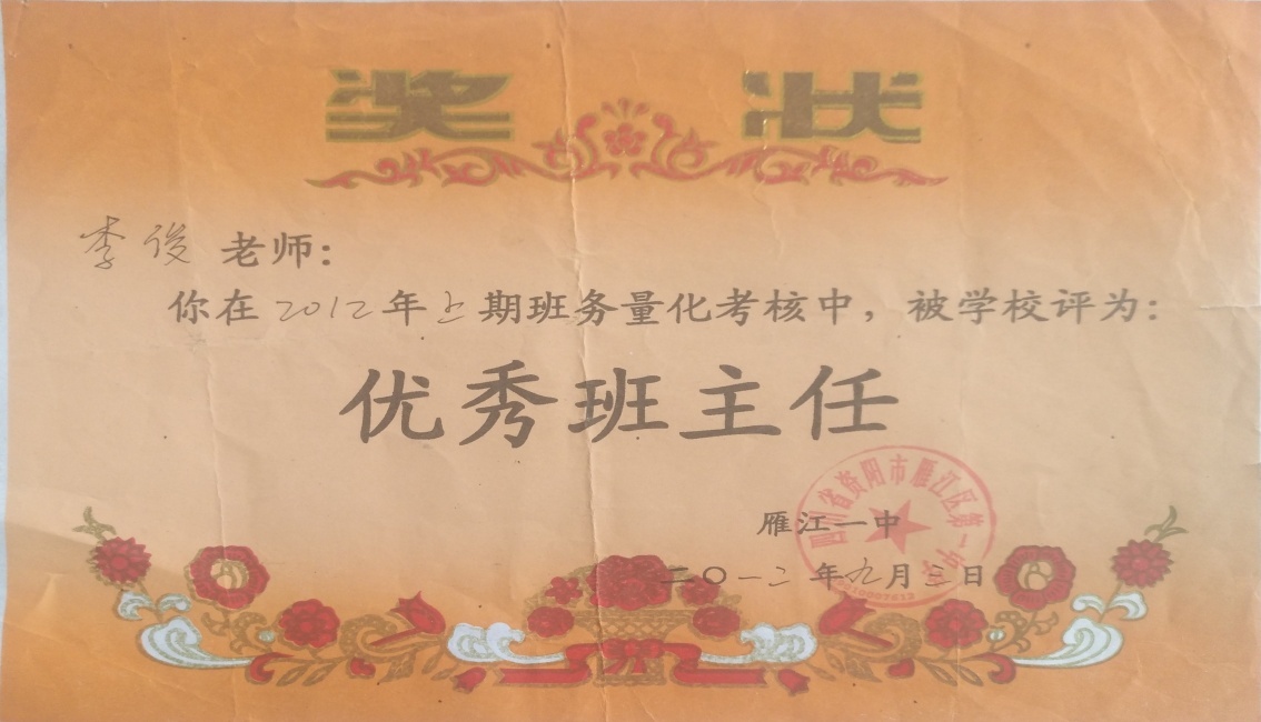 �182��ͨ����У�������磩δ����������2012-