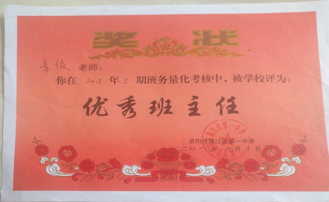 �182��ͨ����У�������磩δ����������2018-