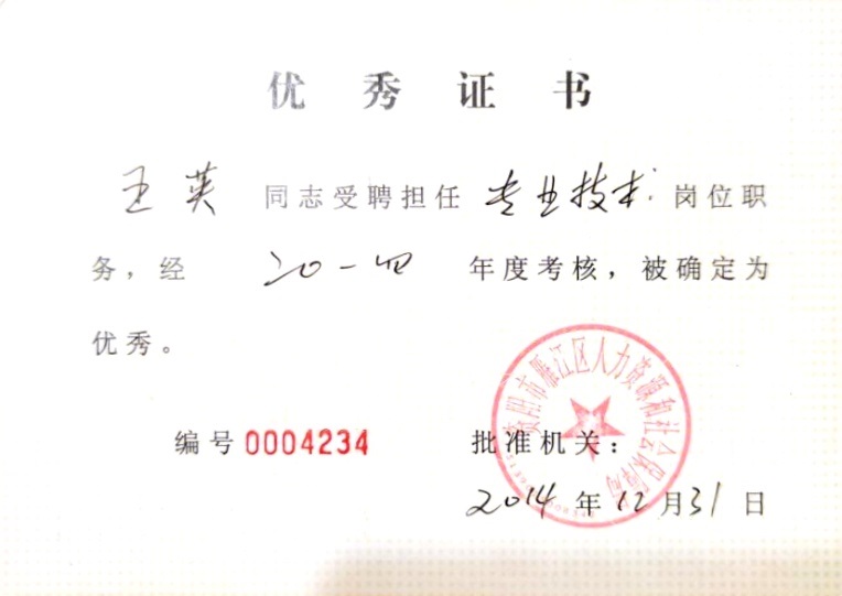 ��Ӣ301��ȿ���������δ����������2014-12-