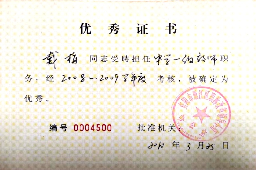 ��÷109��ȿ���������δ����������2010-03-