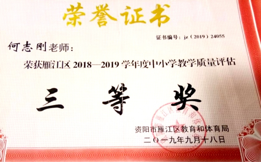 ��־��217��ѧ�������������������������Ƚ�201