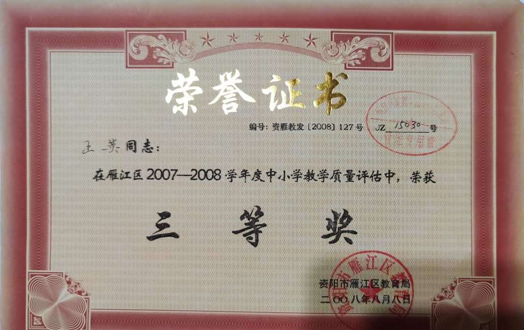 ��Ӣ301��ѧ�������������������������Ƚ�2008