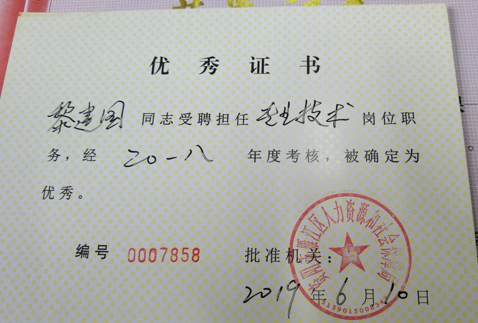 �轨��201��ȿ���������δ����������2019-06