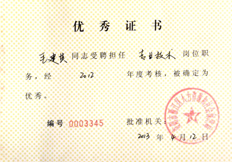 ë��Ӣ149��ȿ����м�δ����������2013-04-