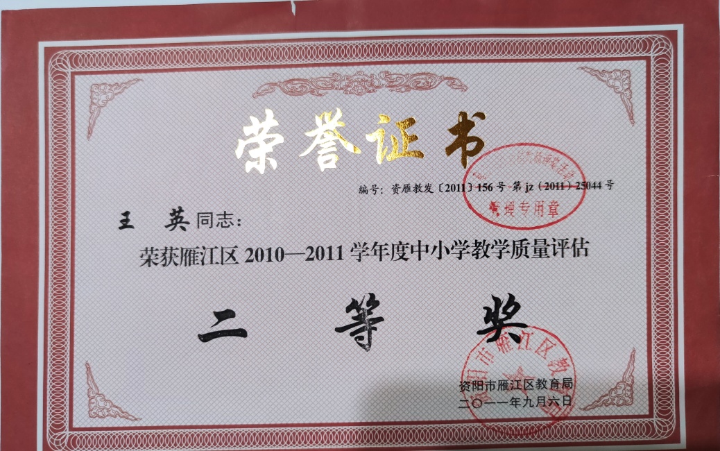 ��Ӣ301��ѧ�������������������������Ƚ�2011