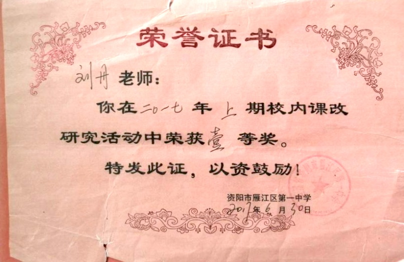 ����180���л�У�������磩һ��Ҽ���Ƚ�2017-