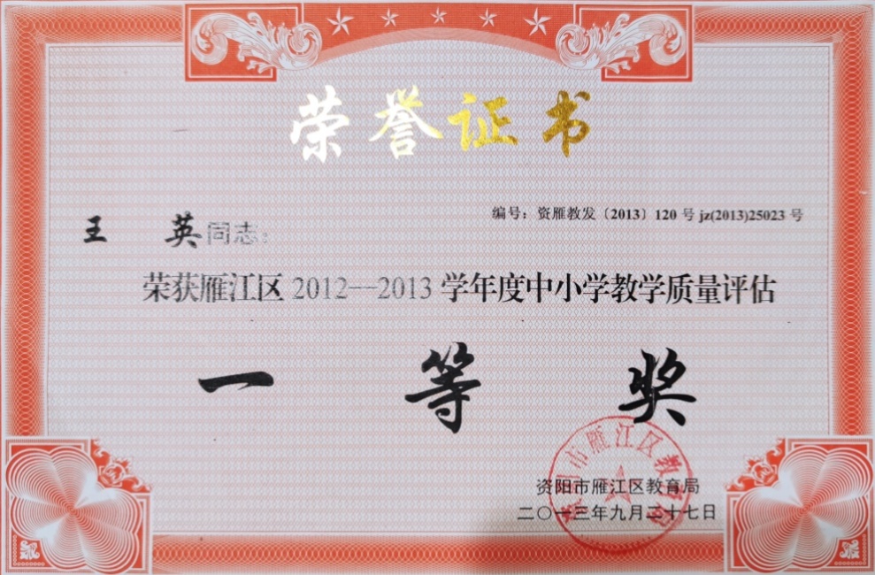 ��Ӣ301��ѧ����������������һ��Ҽ���Ƚ�2013