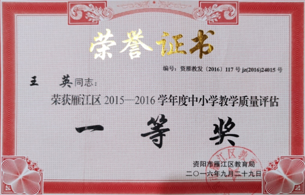 ��Ӣ301��ѧ����������������һ��Ҽ���Ƚ�2016