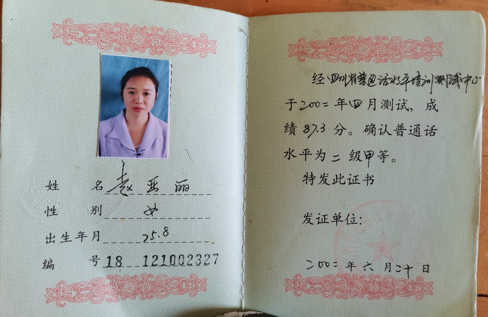 ������259��ͨ���ȼ� 