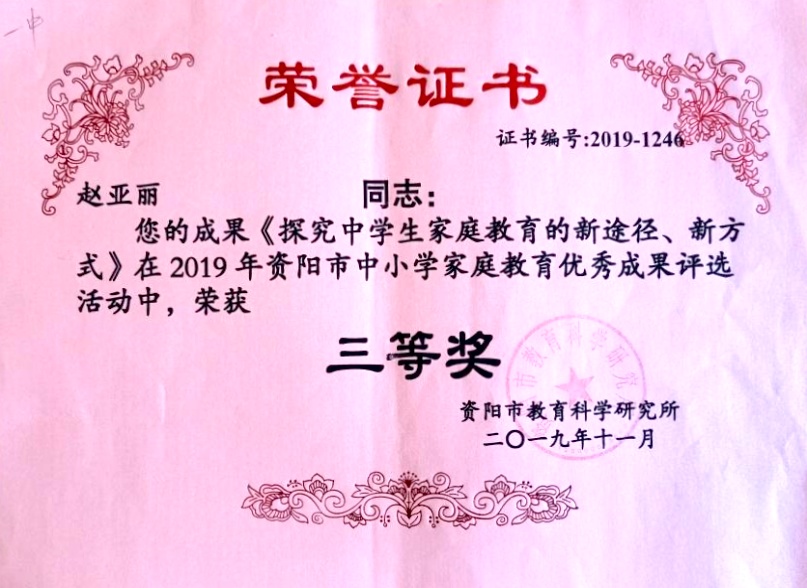 ������259���л��м����������Ƚ�2019-11-