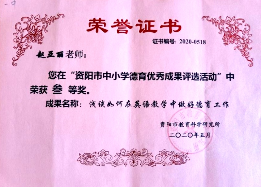 ������259���л��м����������Ƚ�2020-05-