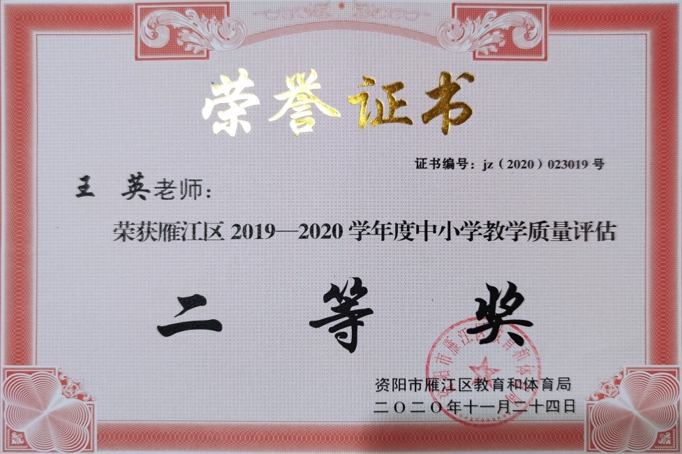 ��Ӣ301��ѧ�������������������������Ƚ�2020