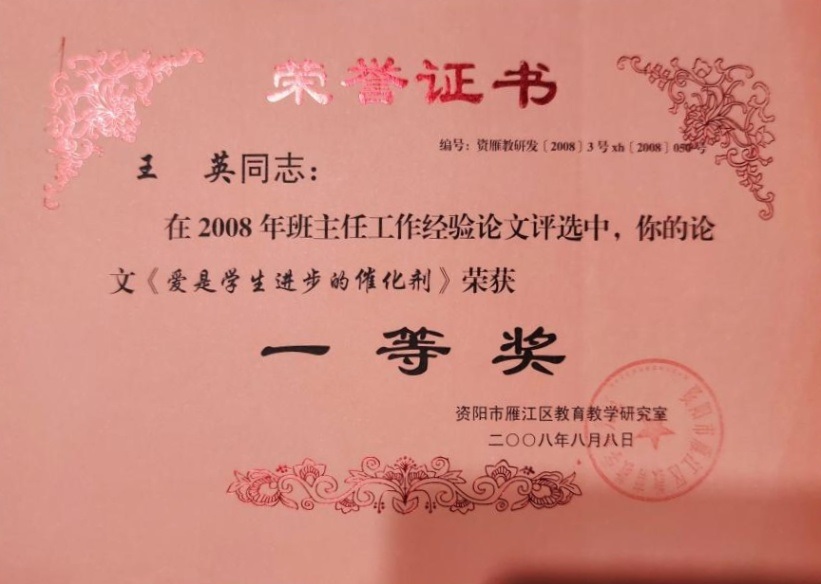 ��Ӣ301���л�������һ��Ҽ���Ƚ�2008-08-