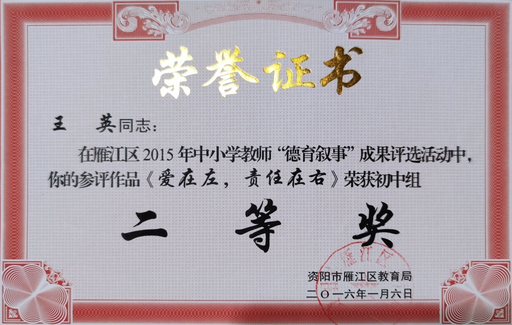 ��Ӣ301���л����������������Ƚ�2016-01-