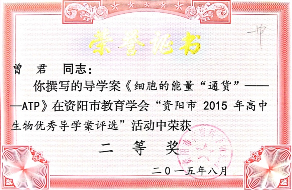 ����202���л��м����������Ƚ�2015-08-0