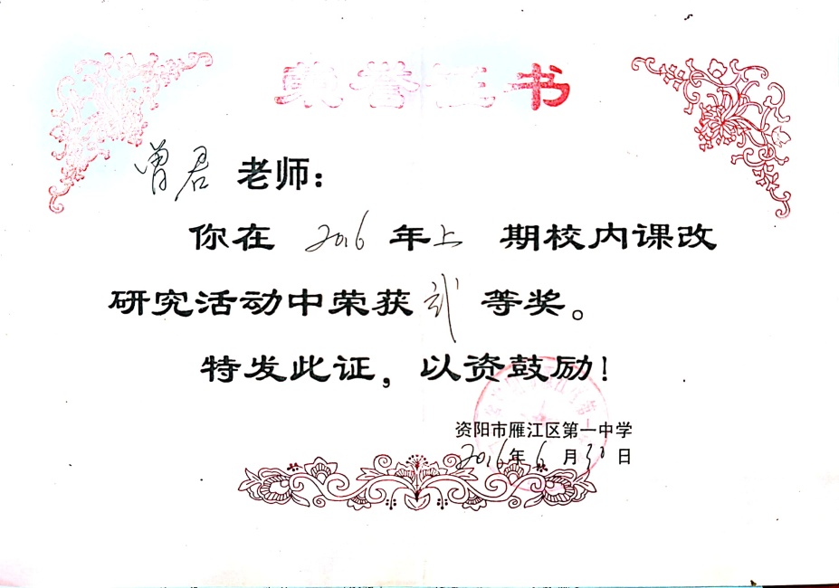 ����202���л�У�������磩���������Ƚ�2016-