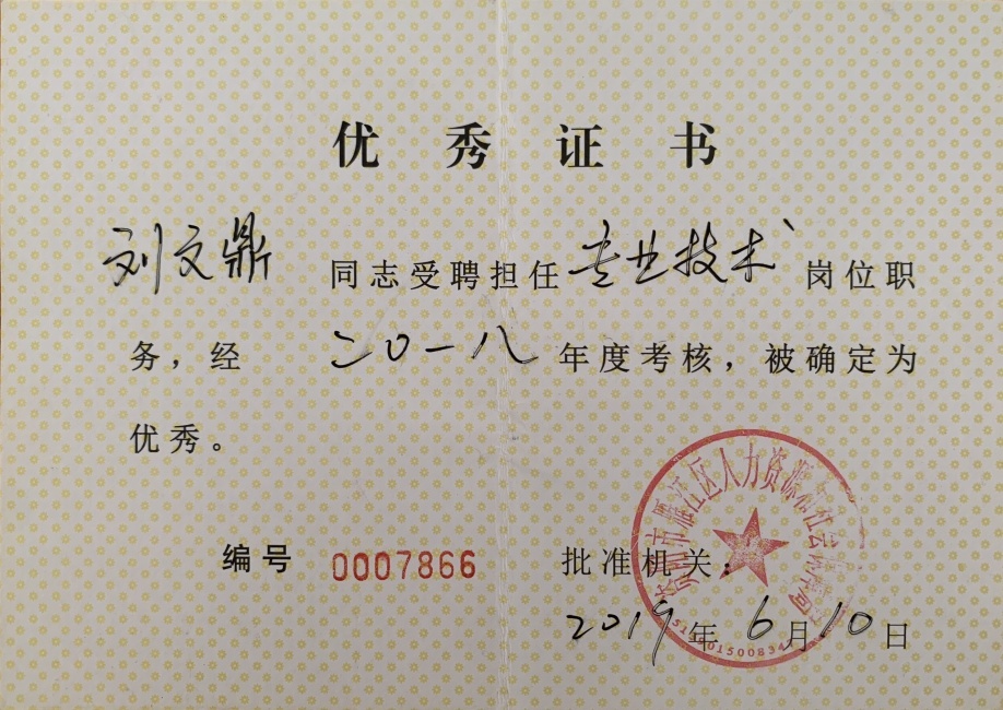 ���Ķ�110��ȿ���������δ����������2019-06