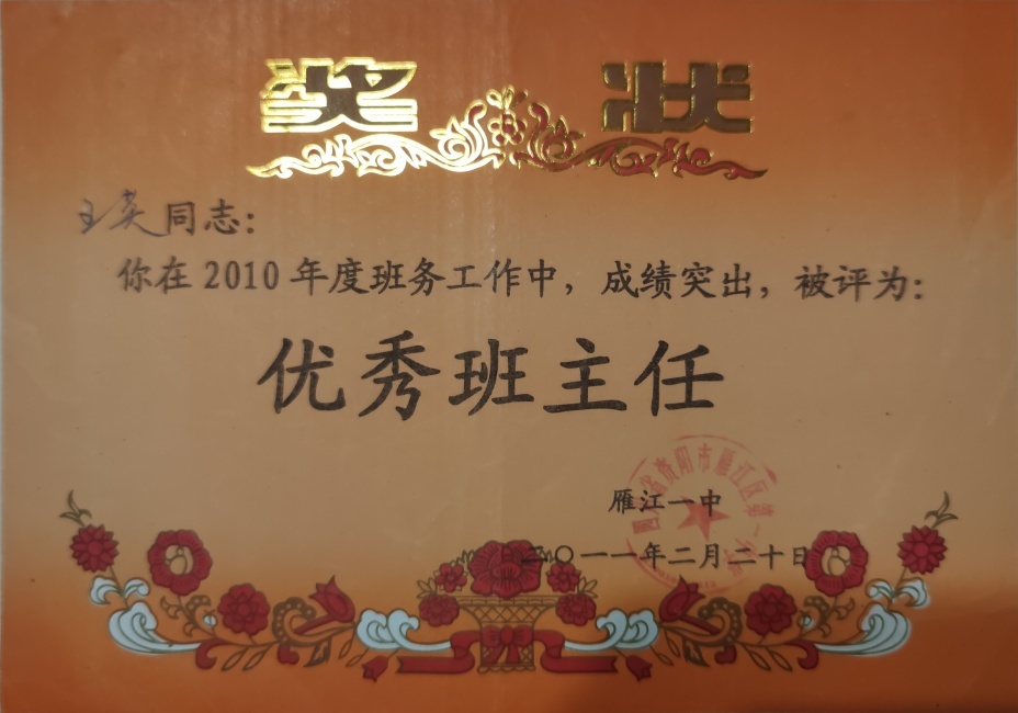 ��Ӣ301��ͨ����У�������磩δ����������2011-