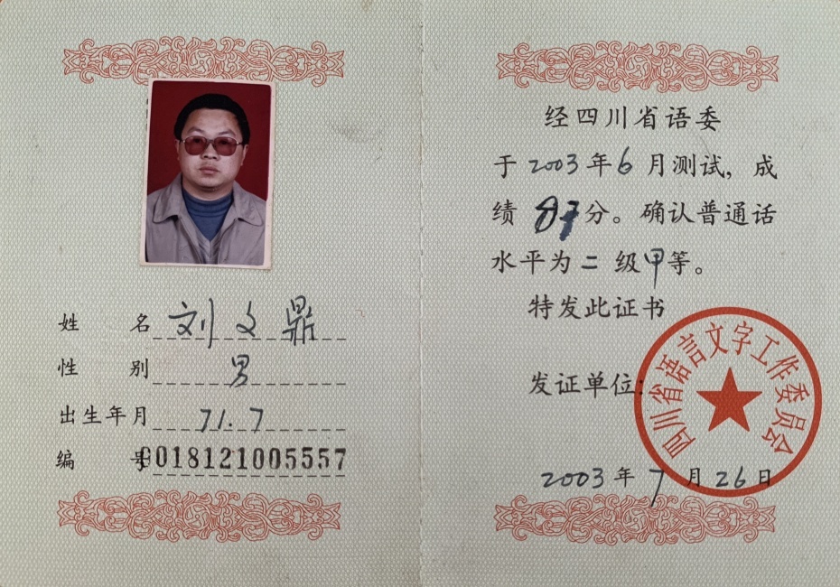 ���Ķ�110��ͨ���ȼ� 