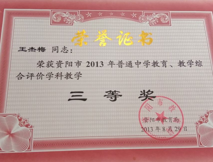 ����÷338��ѧ�����������м����������Ƚ�2013