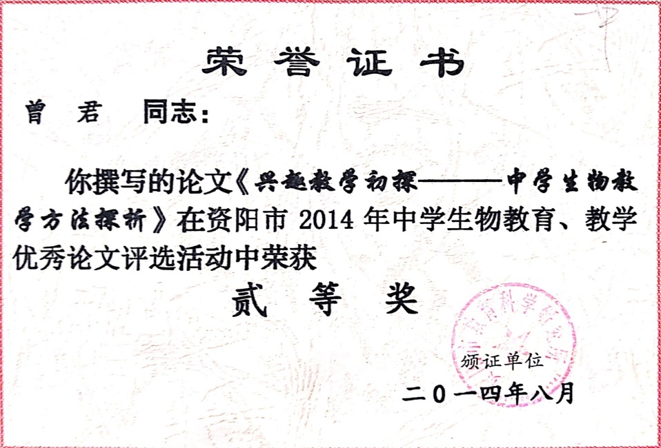 ����202���л��м����������Ƚ�2014-08-0