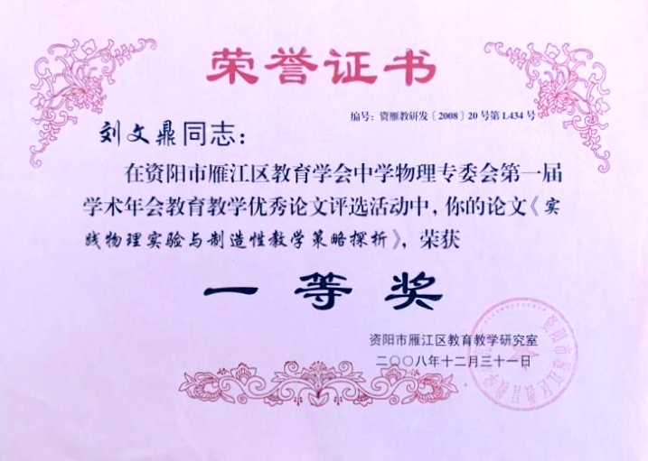 ���Ķ�110���л�������һ��Ҽ���Ƚ�2008-12