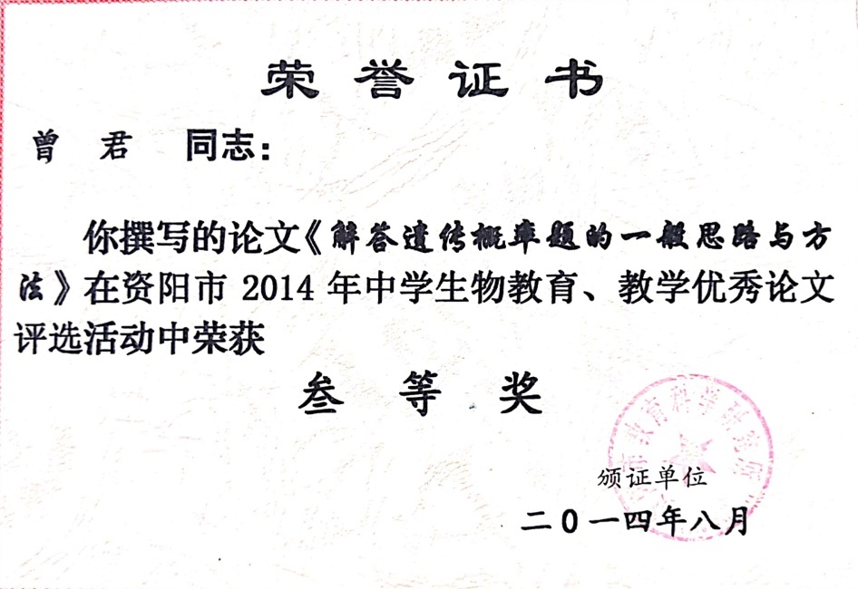 ����202���л��м����������Ƚ�2014-08-0