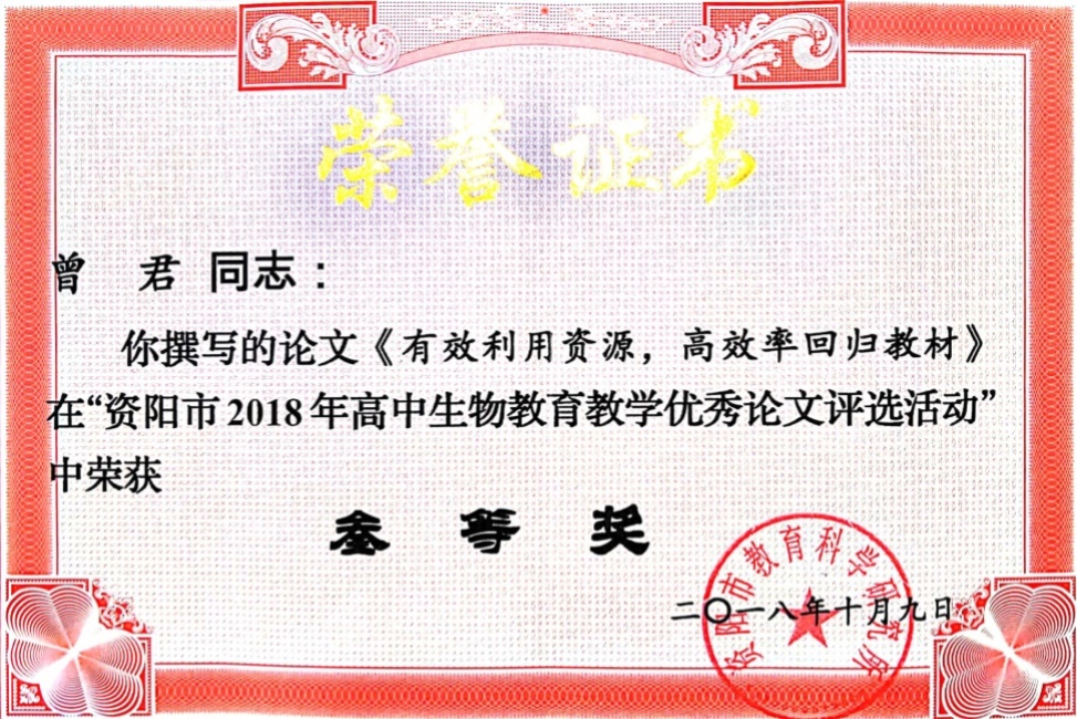 ����202���л��м����������Ƚ�2018-10-0