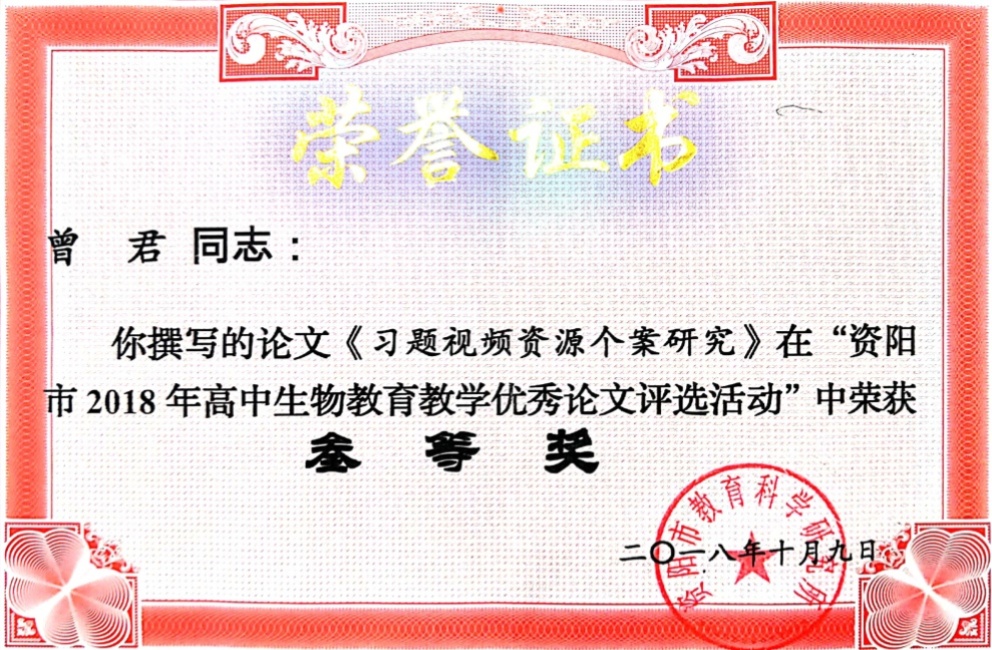 ����202���л��м����������Ƚ�2018-10-0