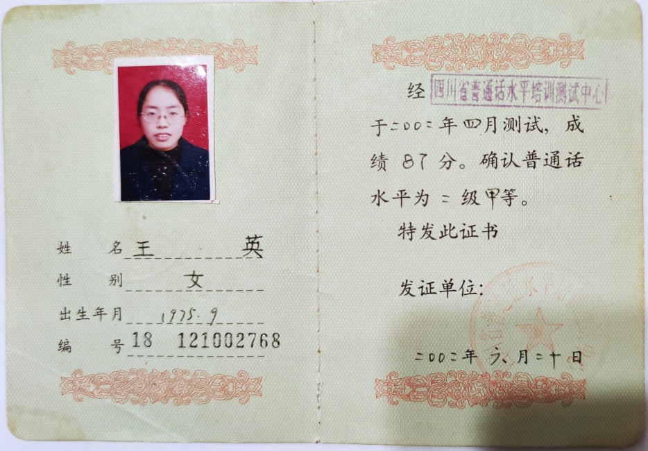 ��Ӣ301��ͨ���ȼ� 