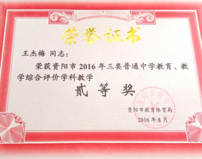 ����÷338��ѧ�����������м����������Ƚ�2016