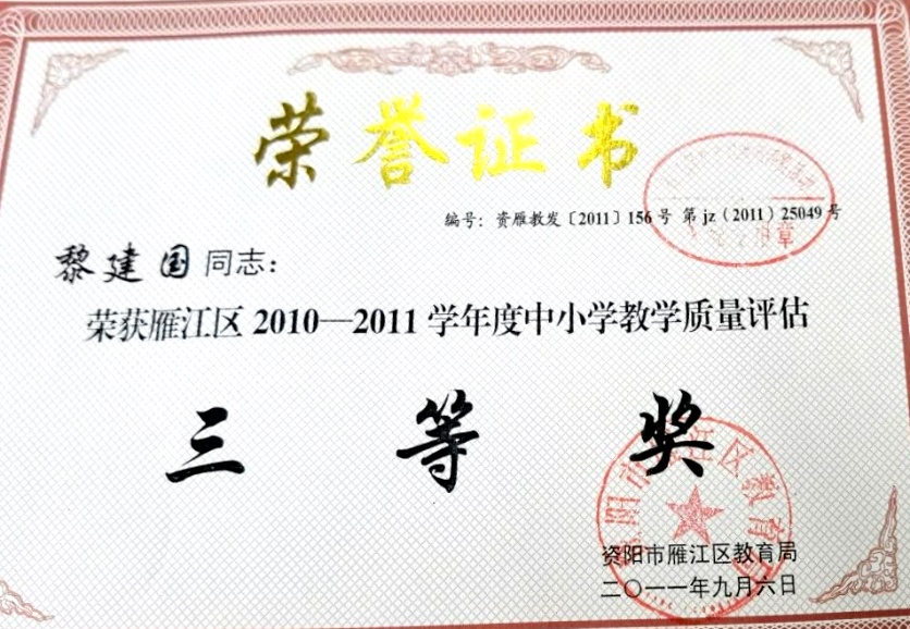 �轨��201��ѧ�������������������������Ƚ�201