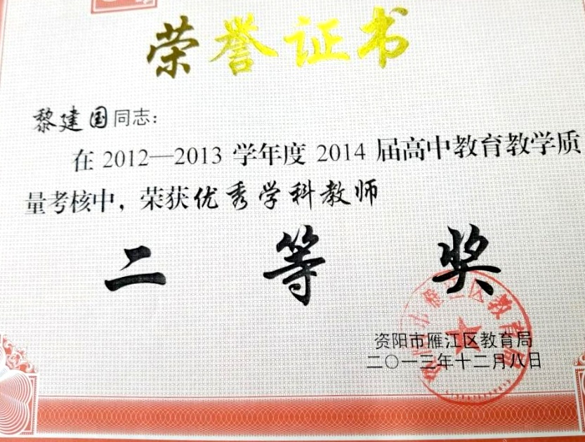 �轨��201��ѧ�������������������������Ƚ�201