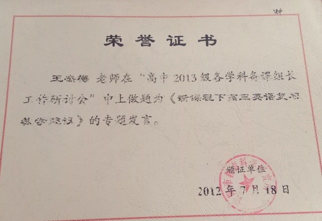 ����÷338���л��м�δ����������2012-07-