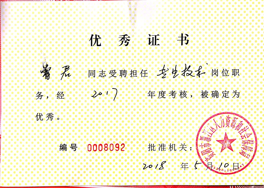 ����202��ȿ���������δ����������2018-05-