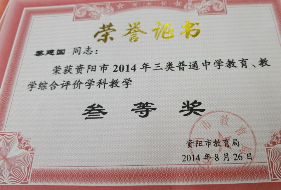 �轨��201��ѧ�����������м����������Ƚ�2014