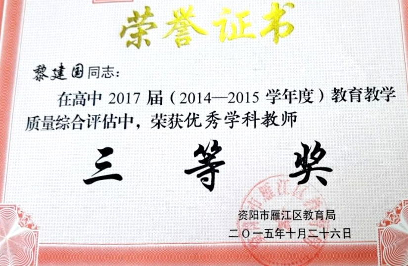 �轨��201��ѧ�������������������������Ƚ�201