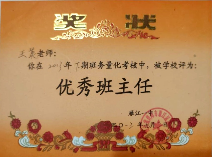 ��Ӣ301��ͨ����У�������磩δ����������2013-