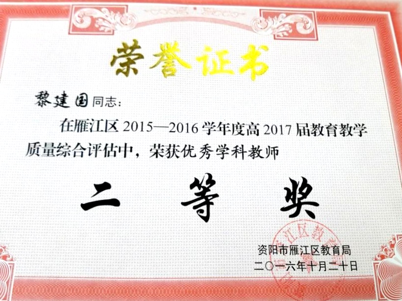 �轨��201��ѧ�������������������������Ƚ�201