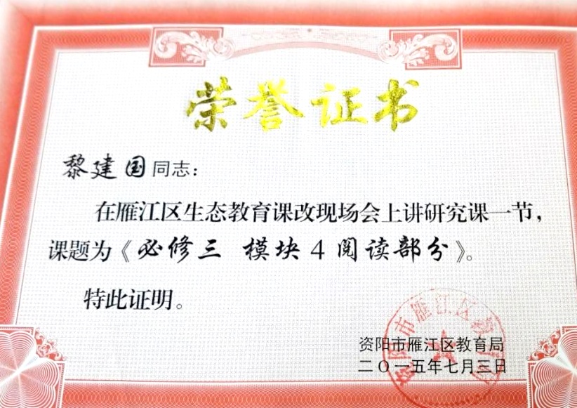 �轨��201���л�������δ����������2015-07