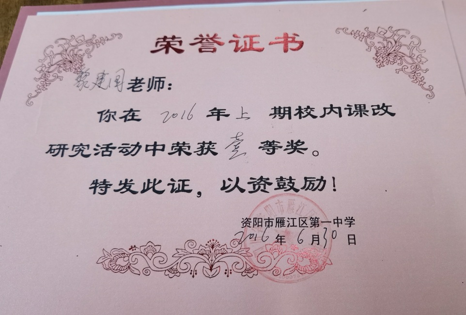 �轨��201���л�У�������磩һ��Ҽ���Ƚ�2016