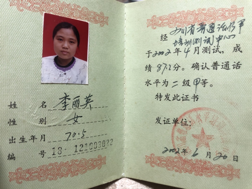 ����Ӣ242��ͨ���ȼ� 