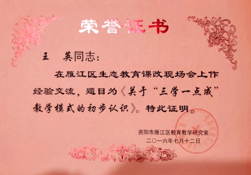 ��Ӣ301���л�������δ����������2016-07-