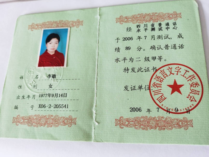 ����253��ͨ���ȼ� 