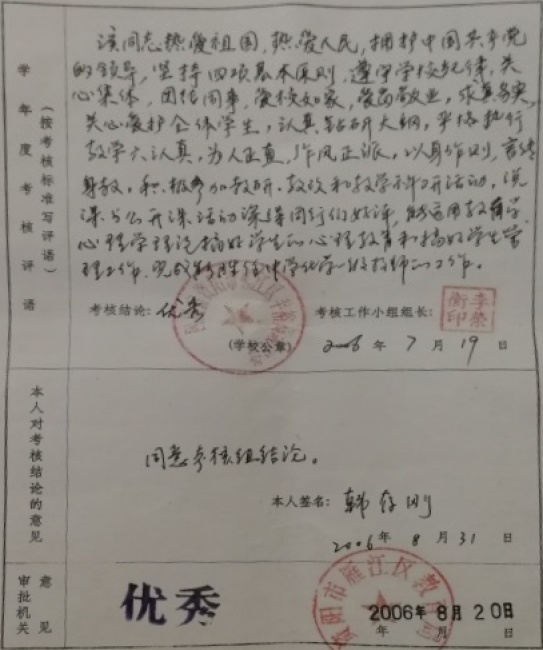 �����216��ȿ���������δ����������2006-08