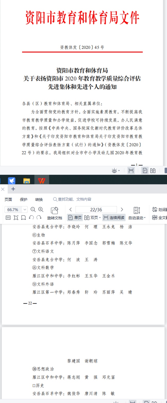 �轨��201��ѧ�����������м����������Ƚ�2020