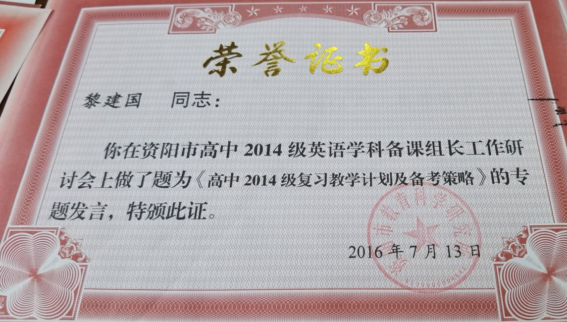 �轨��201���л��м�δ����������2016-07-