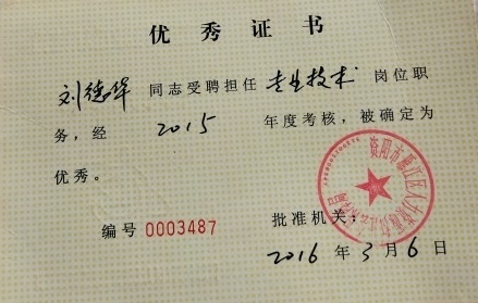 ���»�160��ȿ���������δ����������2016-03